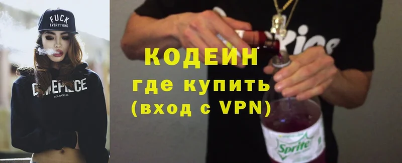 сколько стоит  Анапа  Кодеиновый сироп Lean Purple Drank 